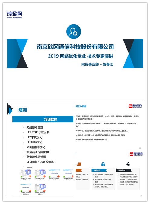 jbo竞博官方网站|jbo竞博（中国）欣网|欣网通信