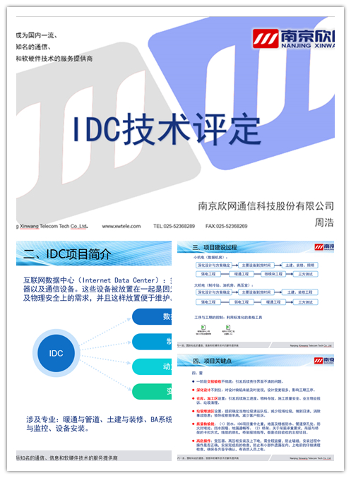 jbo竞博官方网站|jbo竞博（中国）欣网|欣网通信