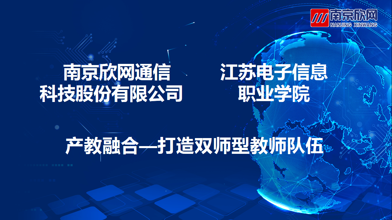 jbo竞博官方网站|jbo竞博（中国）欣网|欣网通信