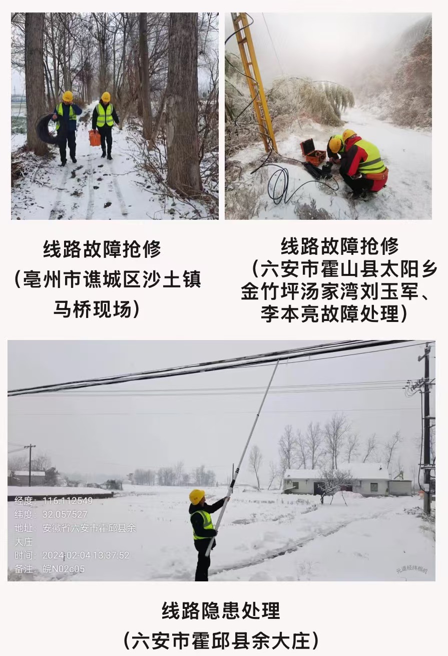 jbo竞博官方网站|jbo竞博（中国）欣网|欣网通信